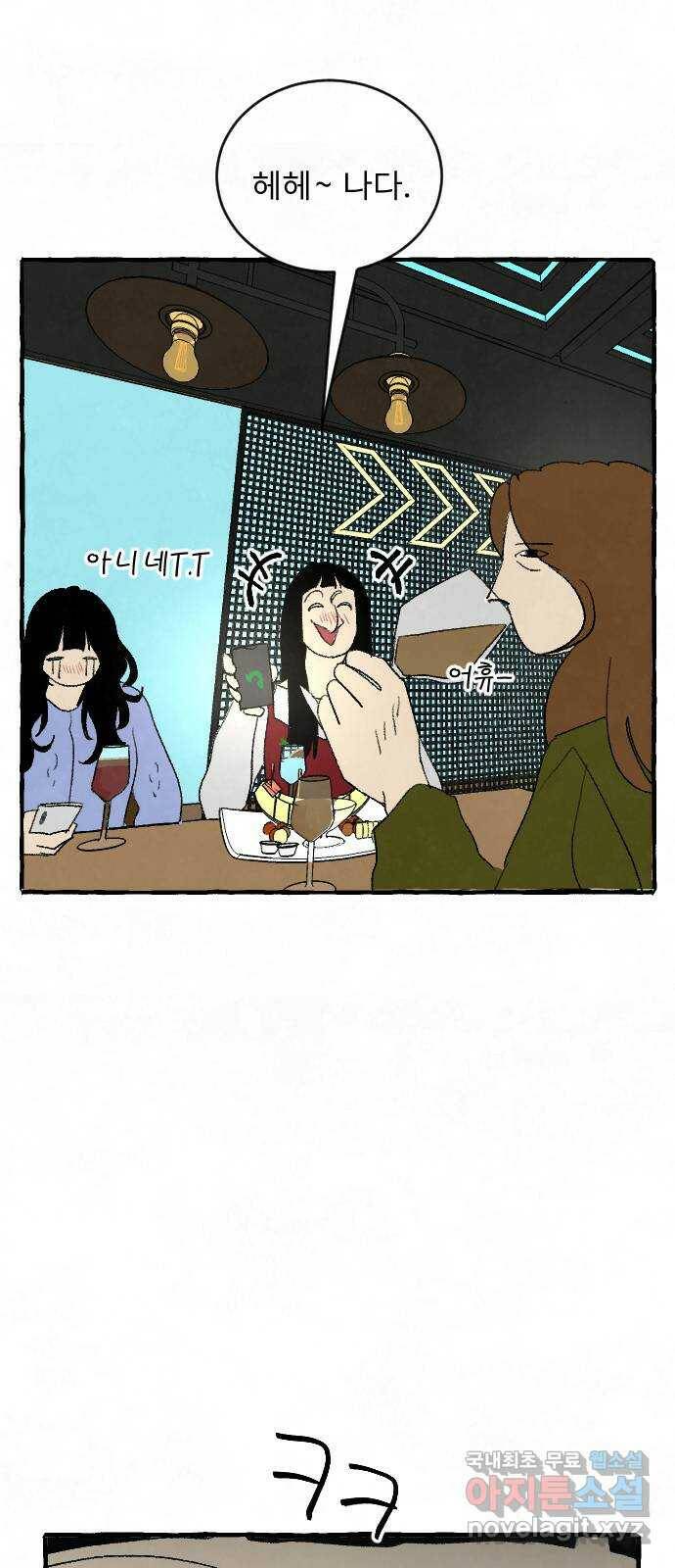 아인슈페너 35화 12