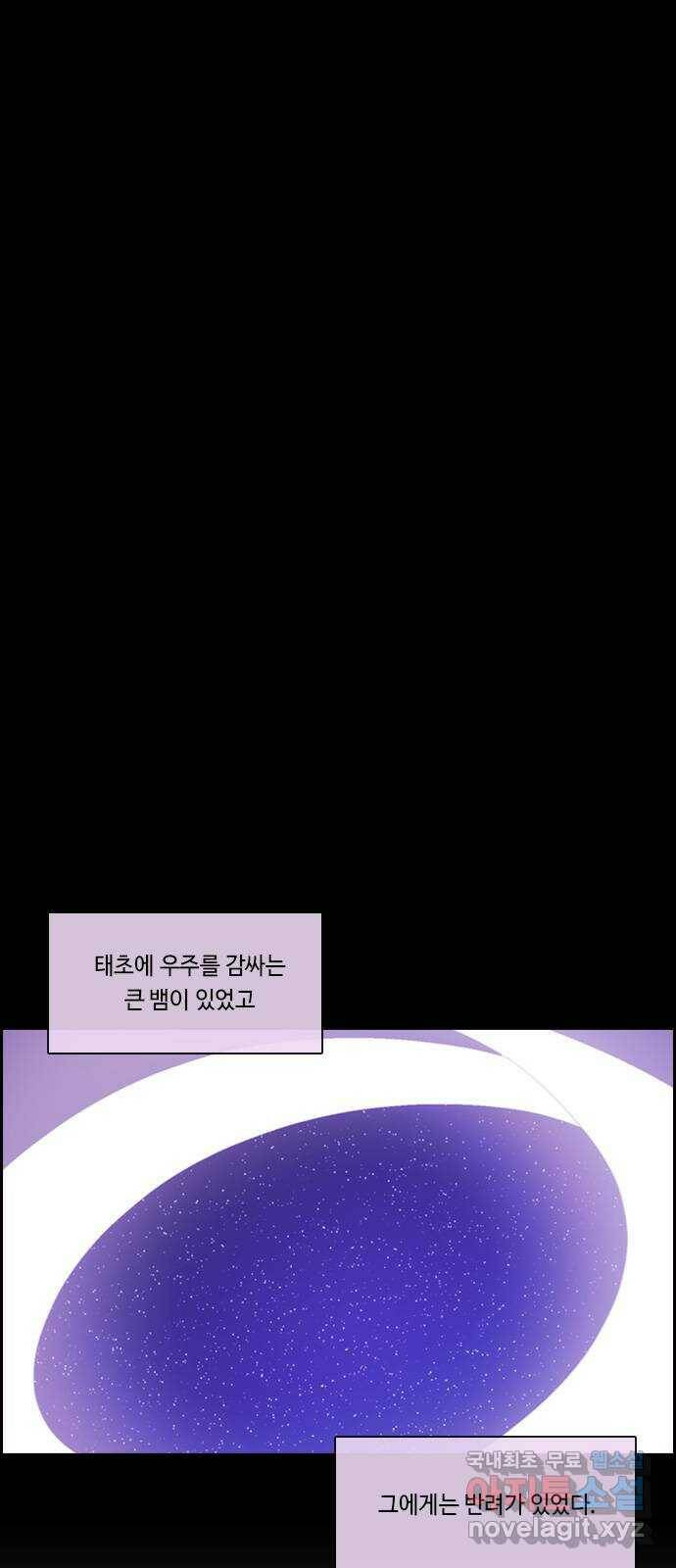 쿠베라 3부 외전18 내 망상 속에서. (상) 1