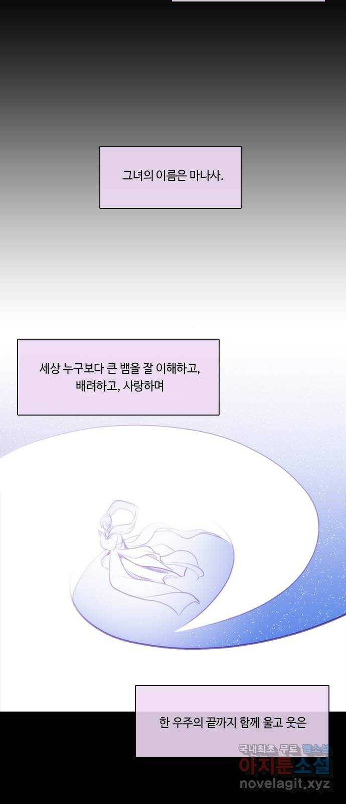 쿠베라 3부 외전18 내 망상 속에서. (상) 2