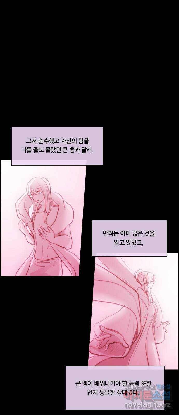 쿠베라 3부 외전18 내 망상 속에서. (상) 5