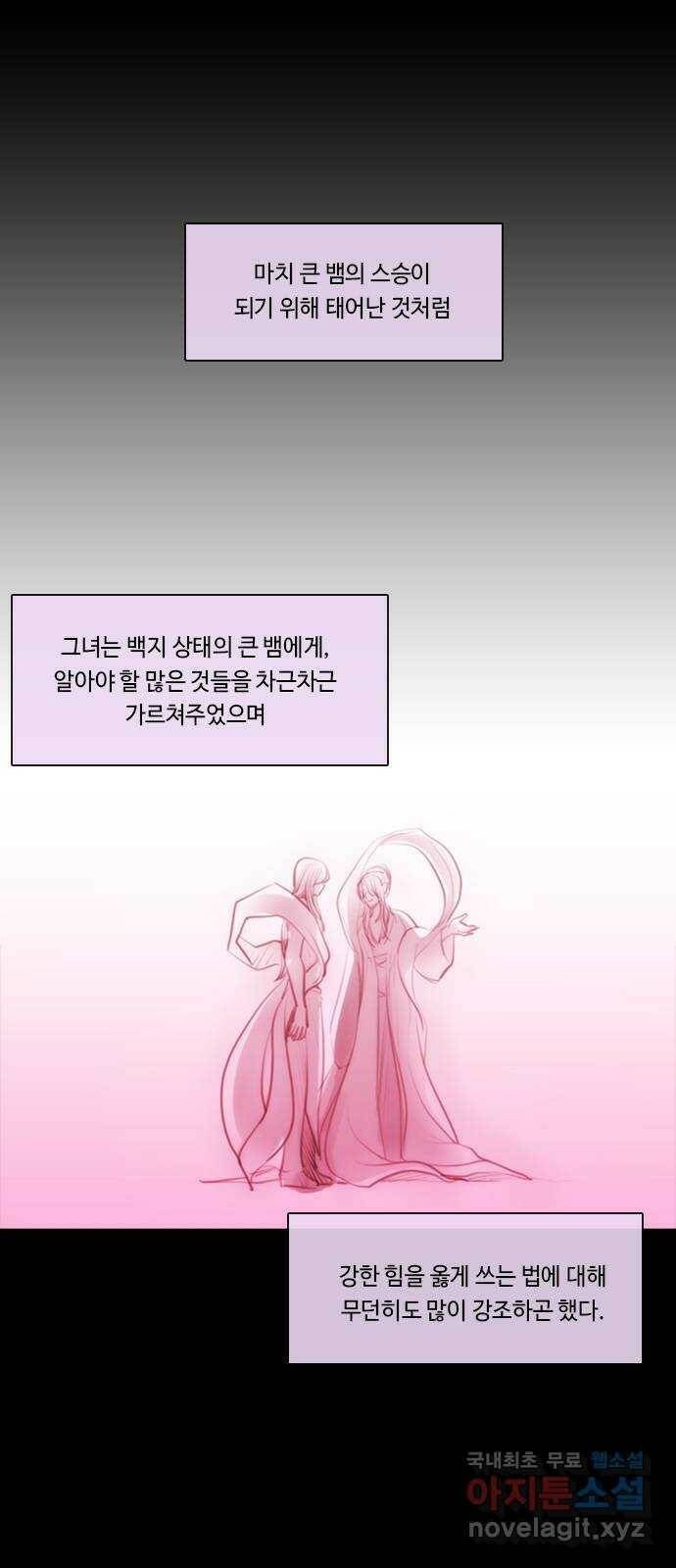 쿠베라 3부 외전18 내 망상 속에서. (상) 6