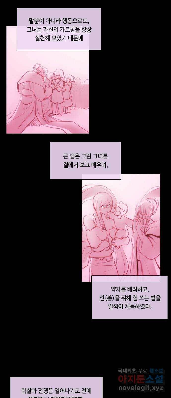 쿠베라 3부 외전18 내 망상 속에서. (상) 7