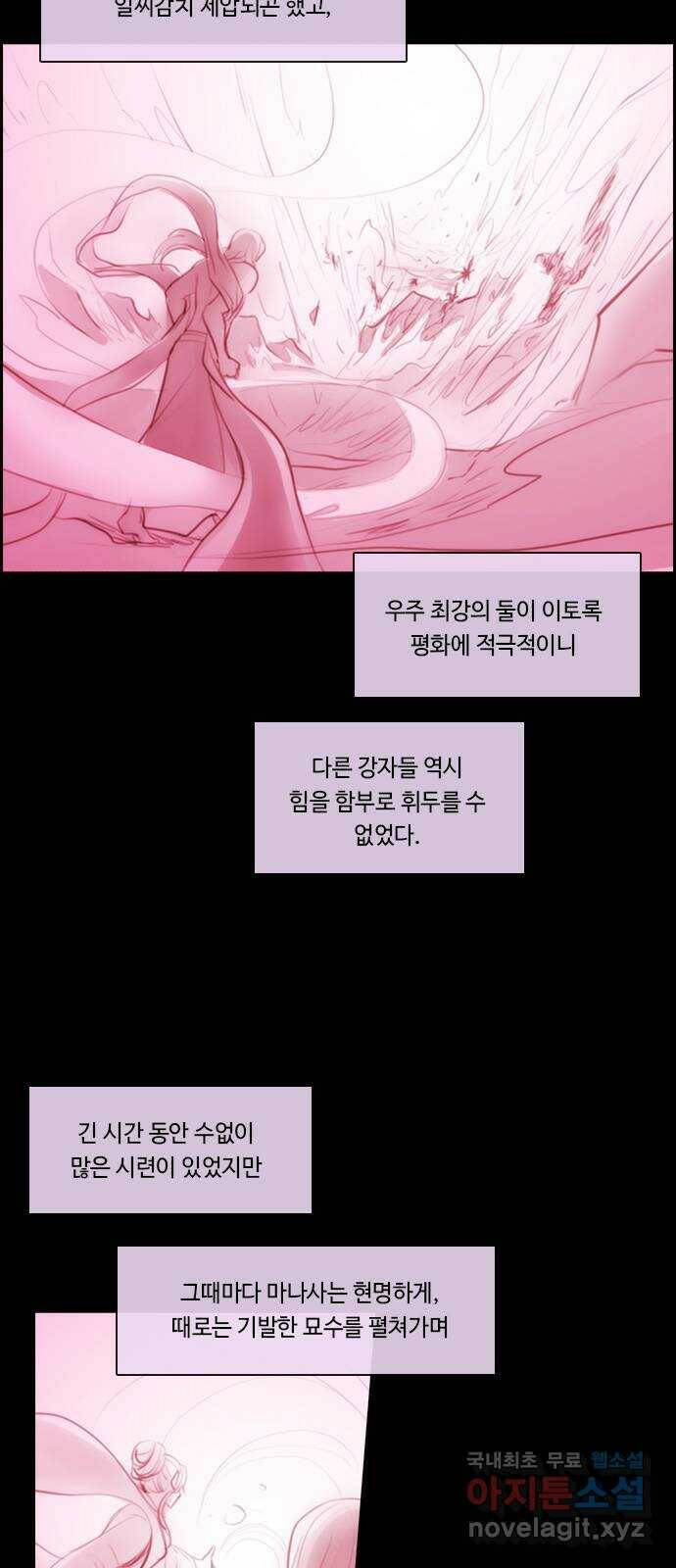 쿠베라 3부 외전18 내 망상 속에서. (상) 8