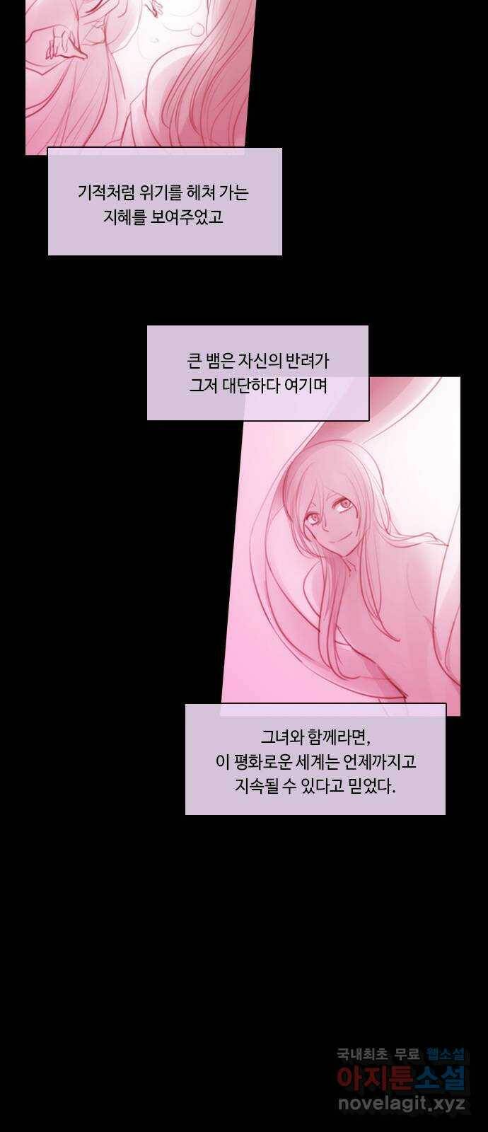 쿠베라 3부 외전18 내 망상 속에서. (상) 9