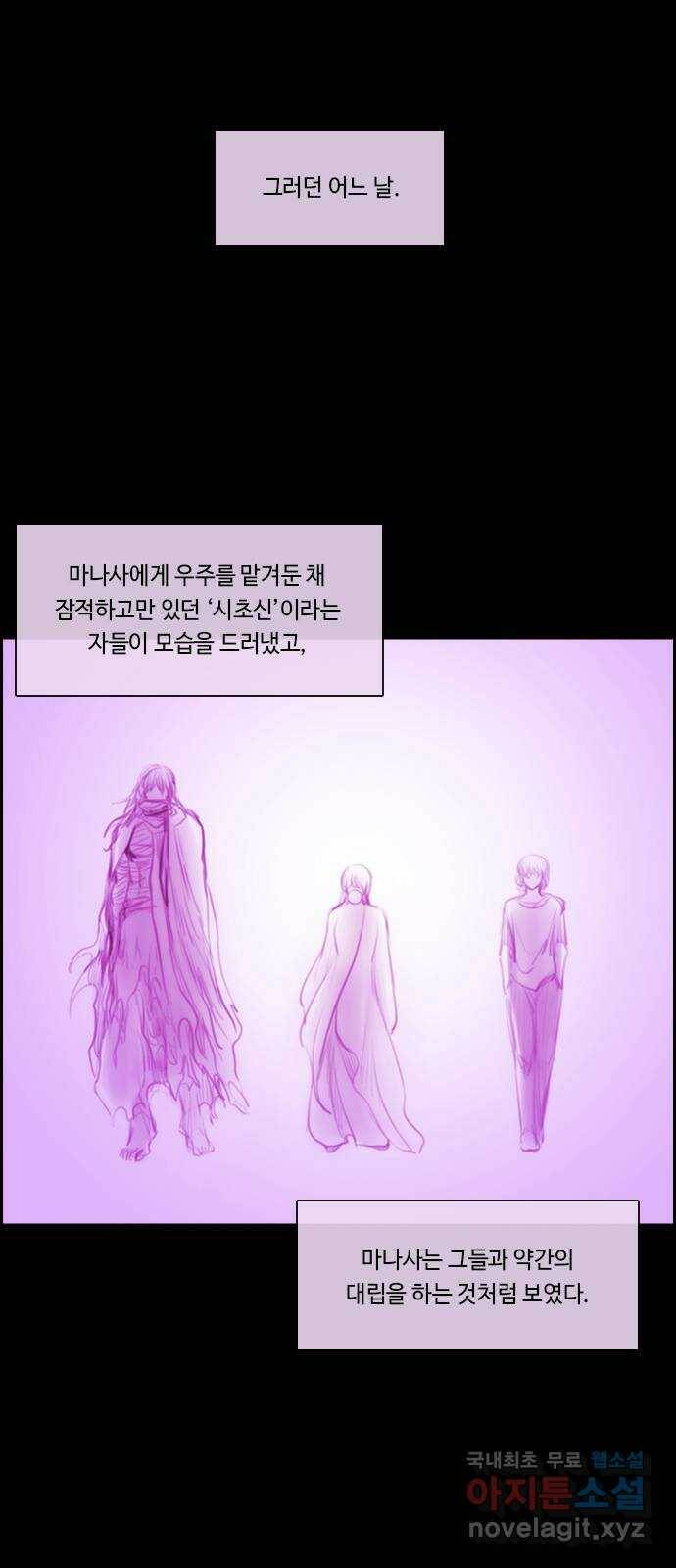 쿠베라 3부 외전18 내 망상 속에서. (상) 10