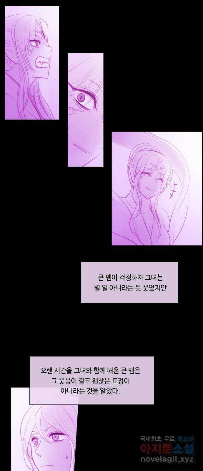 쿠베라 3부 외전18 내 망상 속에서. (상) 11