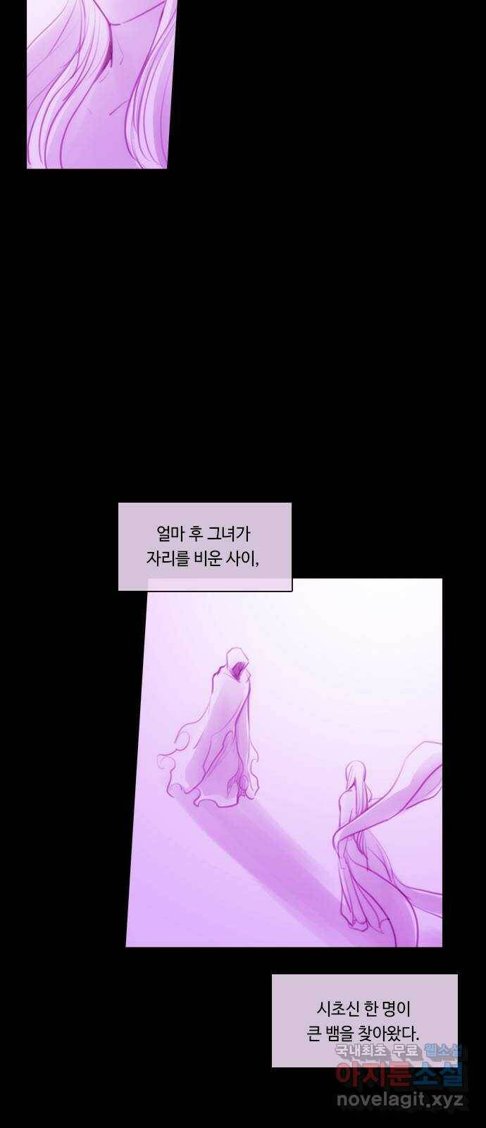 쿠베라 3부 외전18 내 망상 속에서. (상) 12