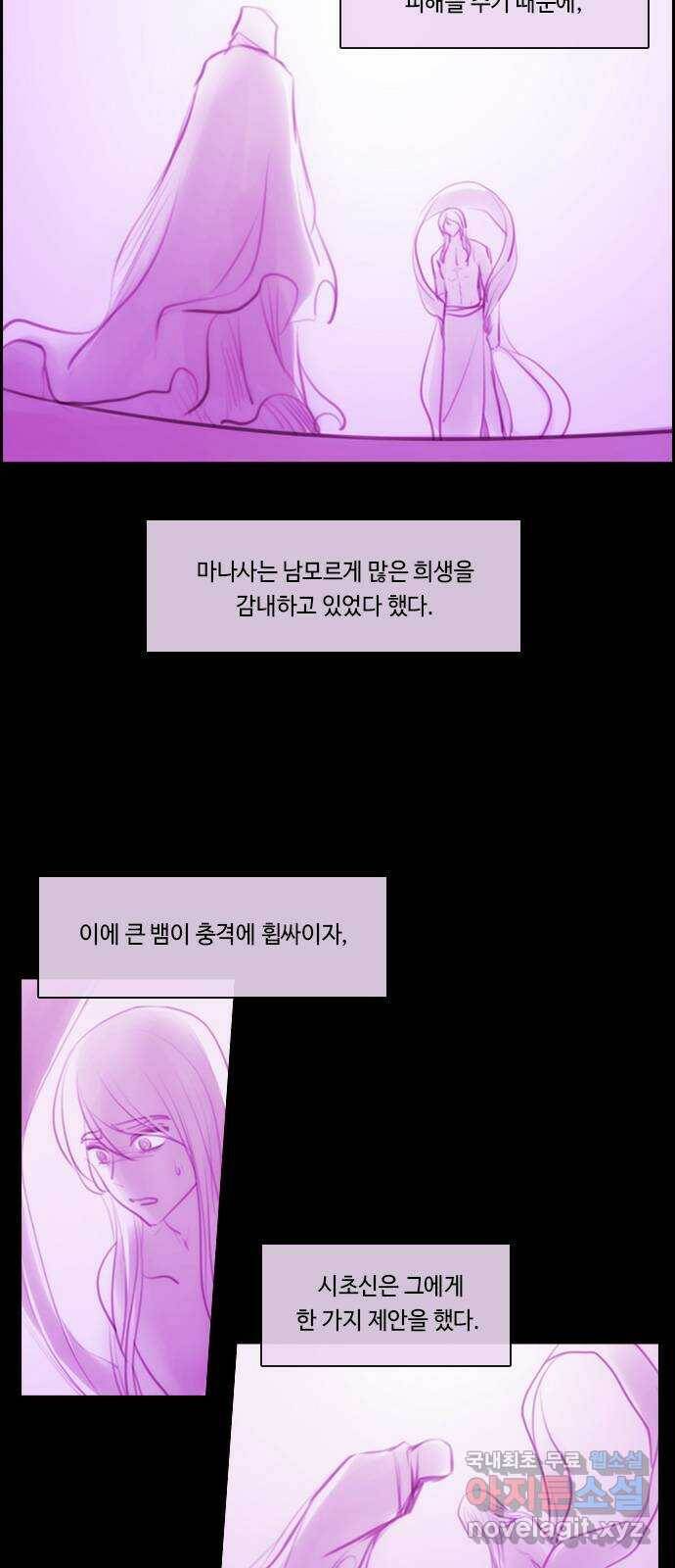 쿠베라 3부 외전18 내 망상 속에서. (상) 14