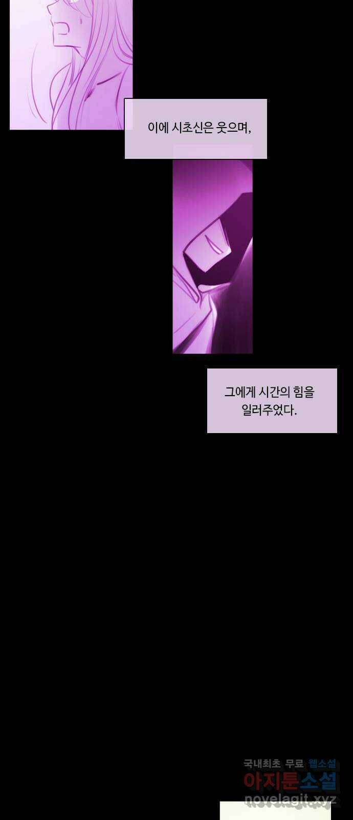 쿠베라 3부 외전18 내 망상 속에서. (상) 16