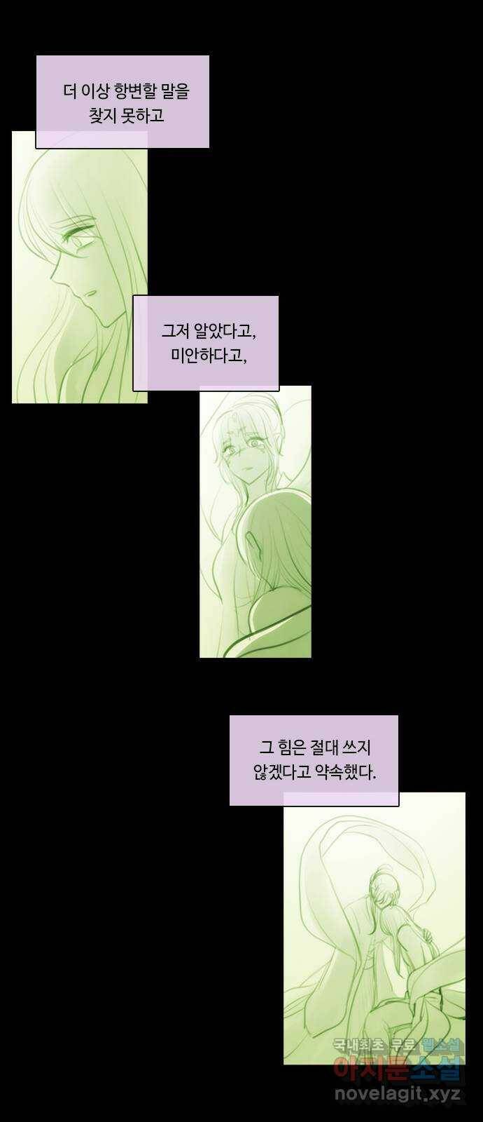 쿠베라 3부 외전18 내 망상 속에서. (상) 18