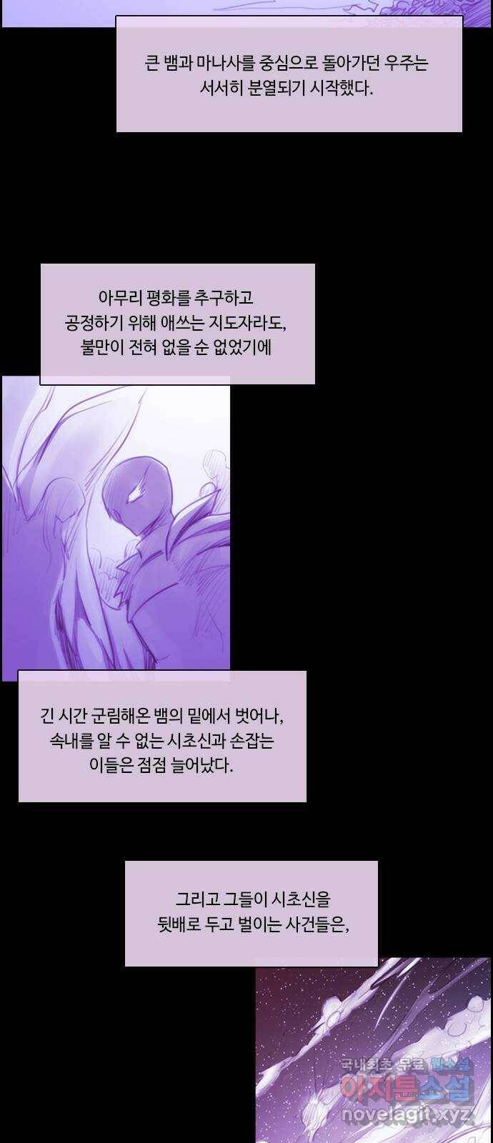 쿠베라 3부 외전18 내 망상 속에서. (상) 20