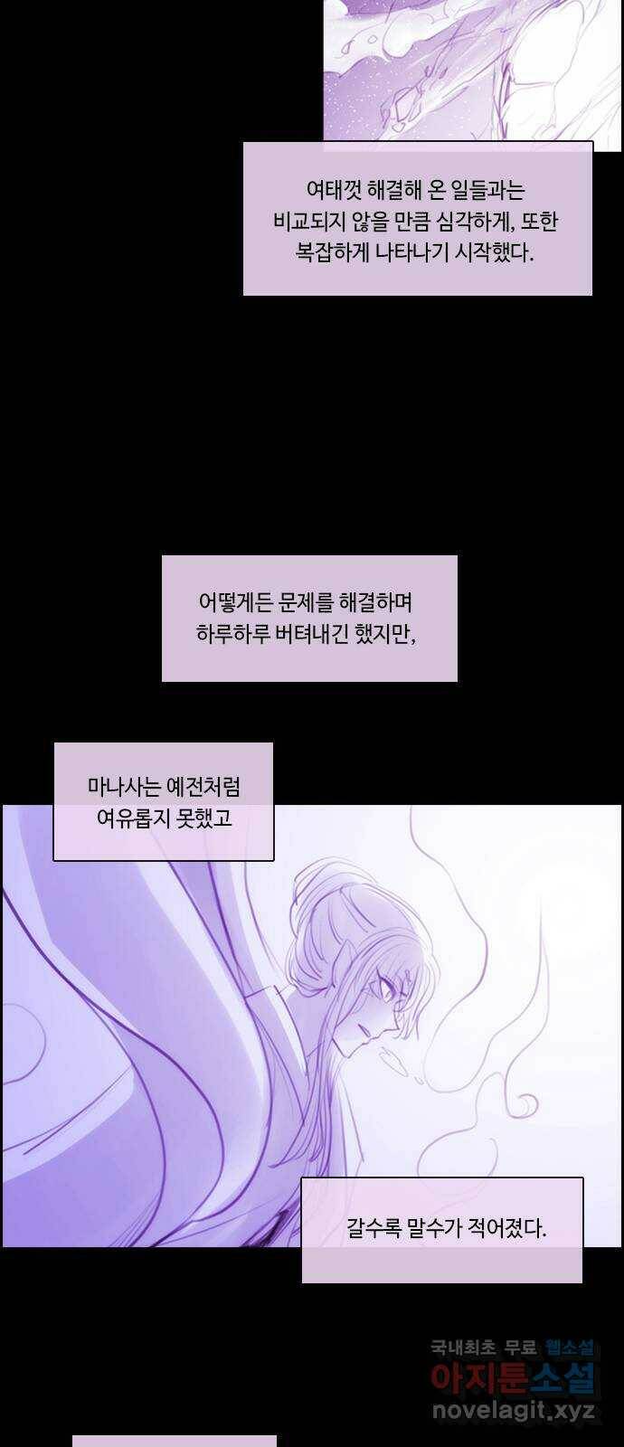 쿠베라 3부 외전18 내 망상 속에서. (상) 21