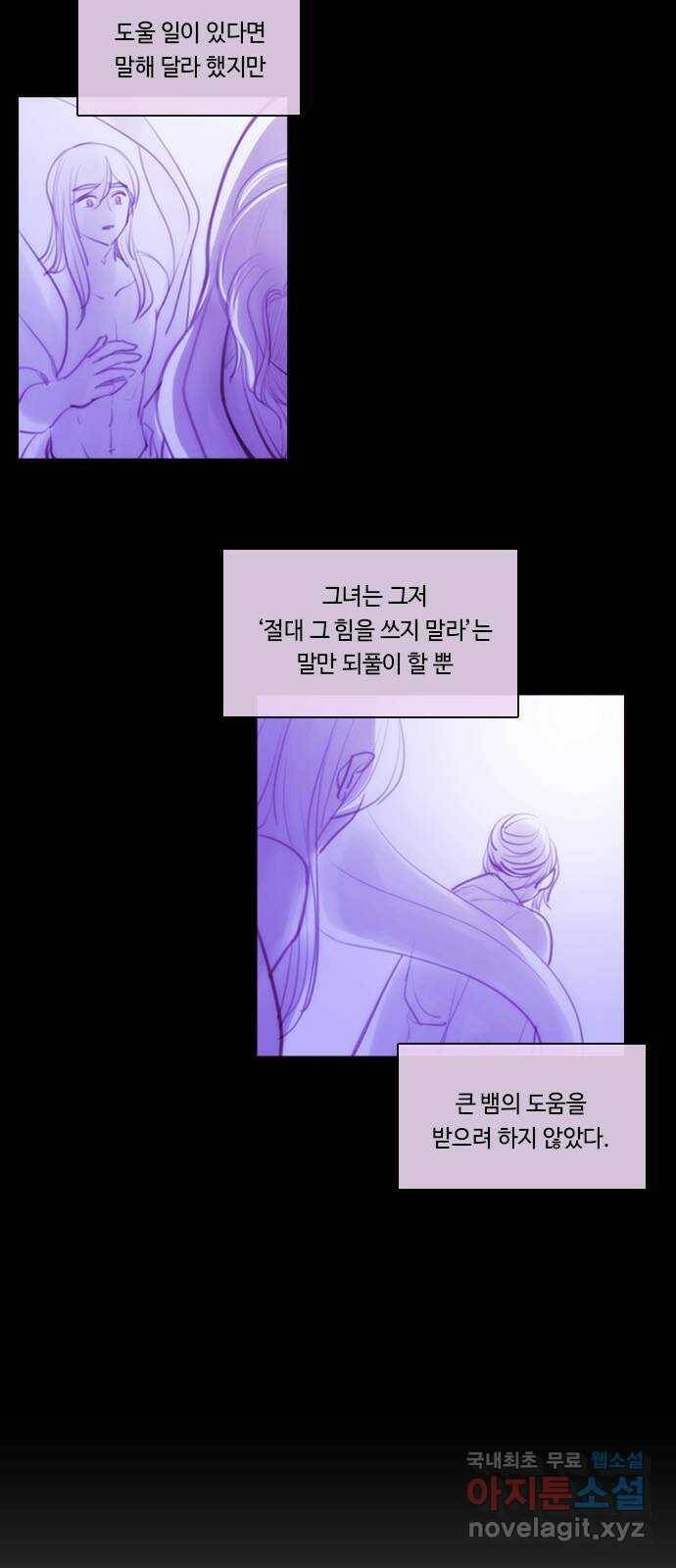 쿠베라 3부 외전18 내 망상 속에서. (상) 22