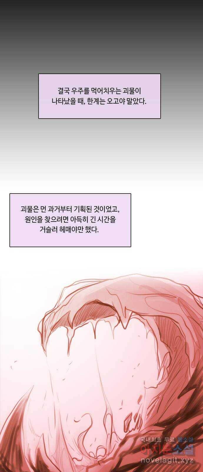 쿠베라 3부 외전18 내 망상 속에서. (상) 23