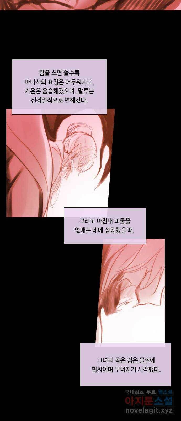쿠베라 3부 외전18 내 망상 속에서. (상) 24