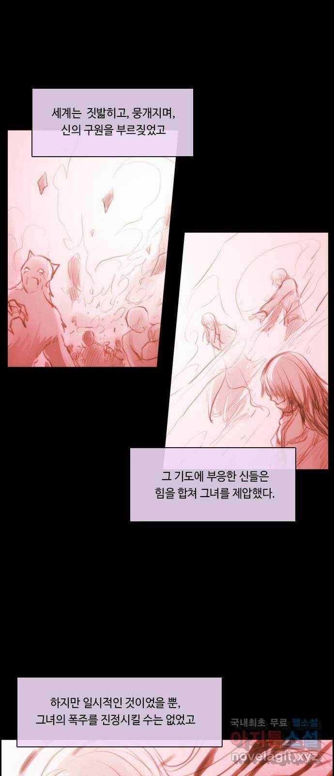 쿠베라 3부 외전18 내 망상 속에서. (상) 26