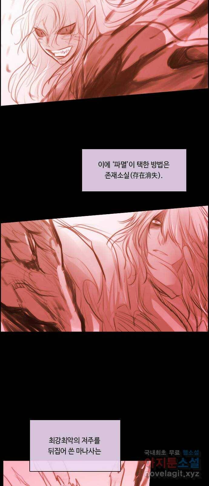 쿠베라 3부 외전18 내 망상 속에서. (상) 27