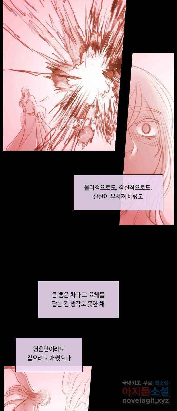 쿠베라 3부 외전18 내 망상 속에서. (상) 28