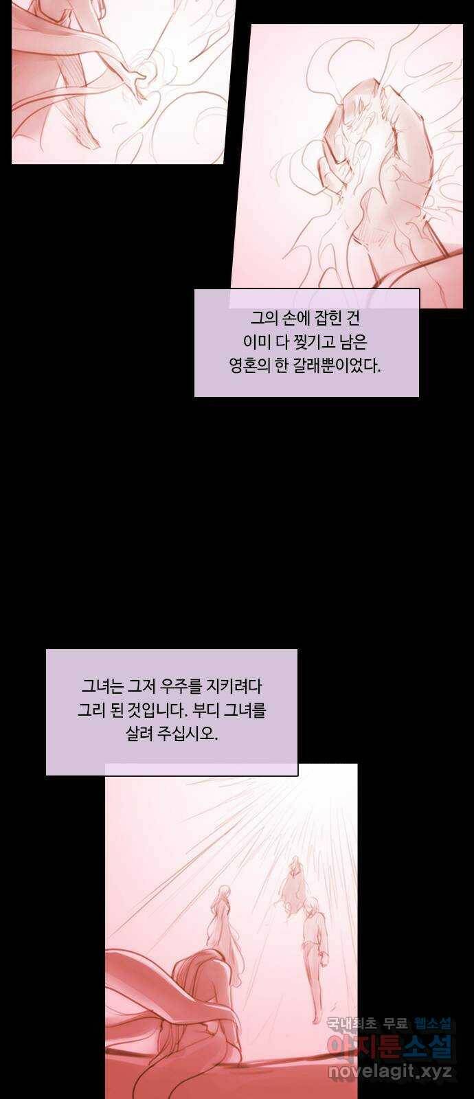 쿠베라 3부 외전18 내 망상 속에서. (상) 29