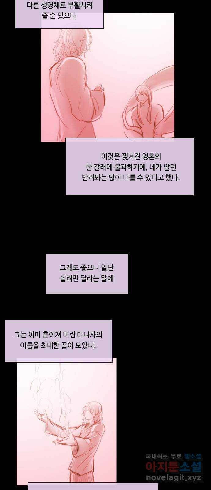 쿠베라 3부 외전18 내 망상 속에서. (상) 31