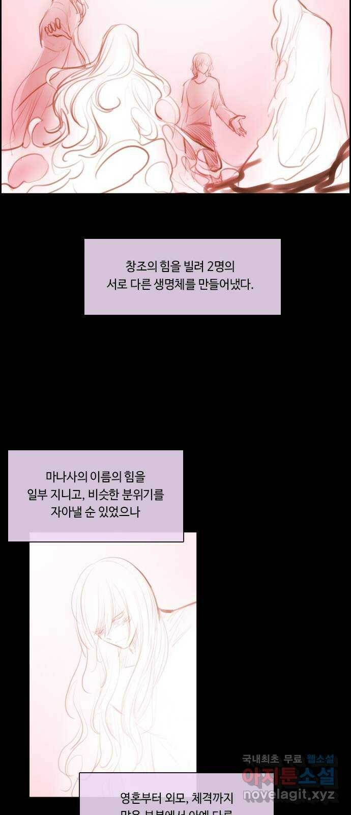 쿠베라 3부 외전18 내 망상 속에서. (상) 33
