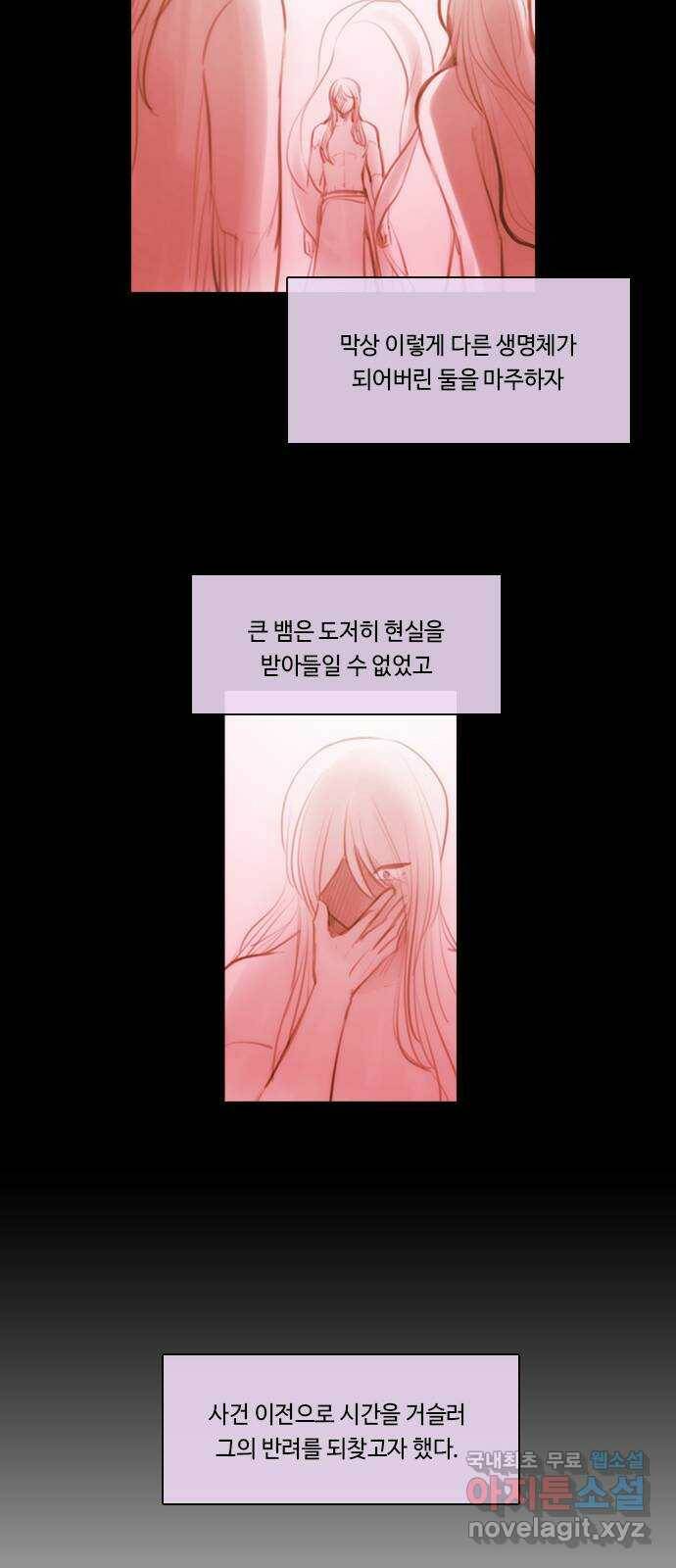 쿠베라 3부 외전18 내 망상 속에서. (상) 35