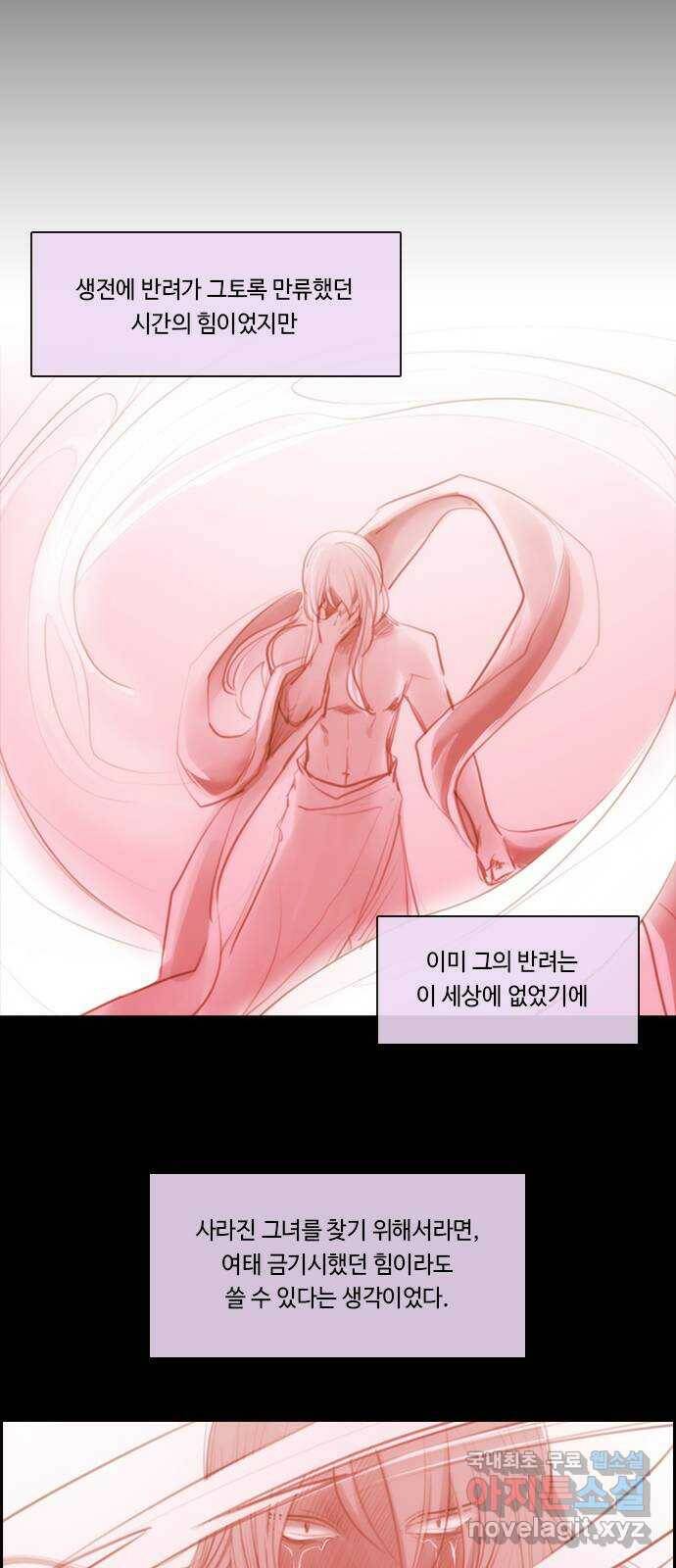 쿠베라 3부 외전18 내 망상 속에서. (상) 36