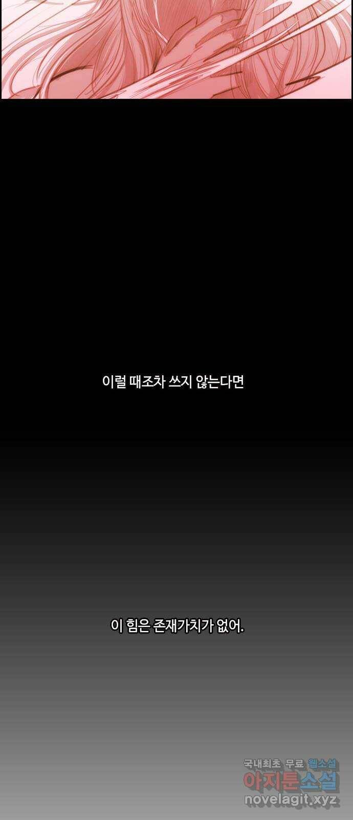 쿠베라 3부 외전18 내 망상 속에서. (상) 37