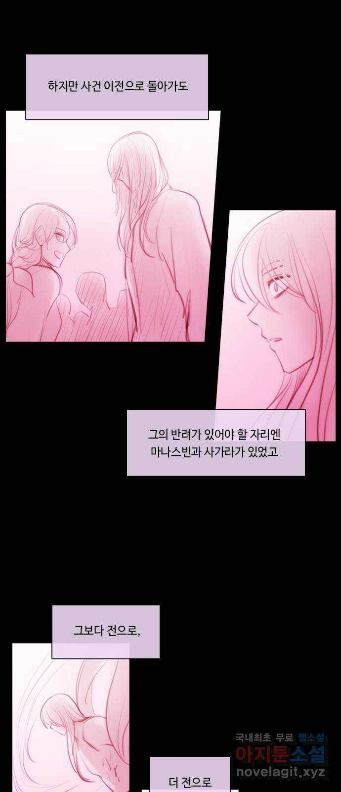 쿠베라 3부 외전18 내 망상 속에서. (상) 39