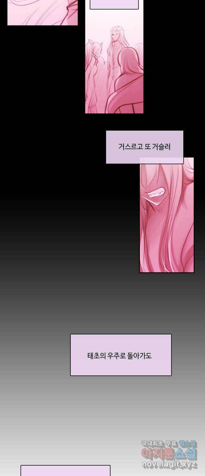 쿠베라 3부 외전18 내 망상 속에서. (상) 40