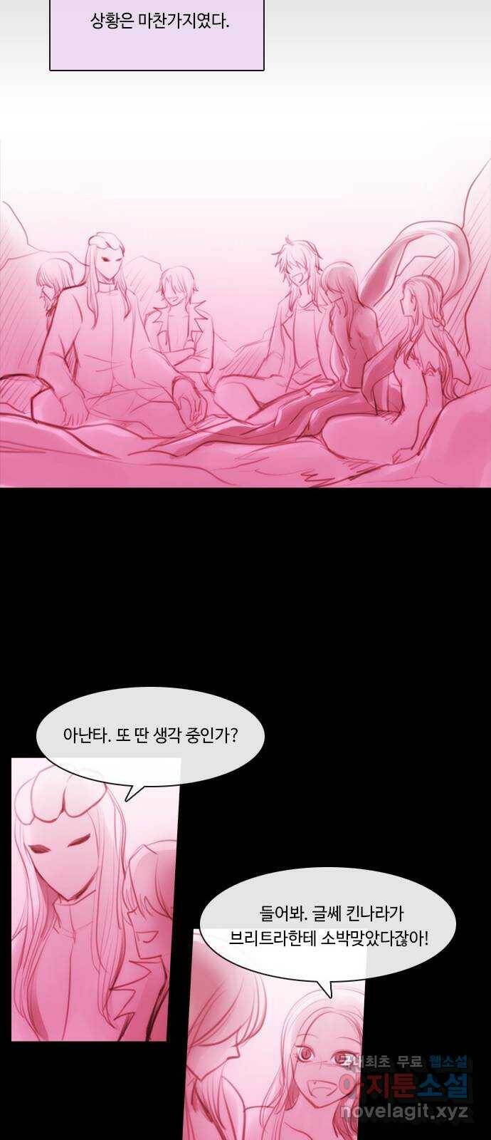쿠베라 3부 외전18 내 망상 속에서. (상) 41