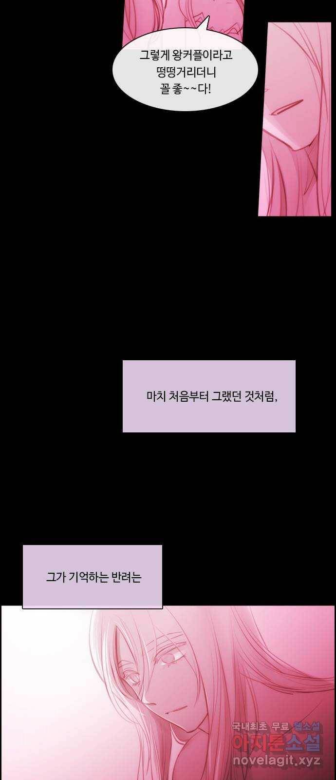 쿠베라 3부 외전18 내 망상 속에서. (상) 42