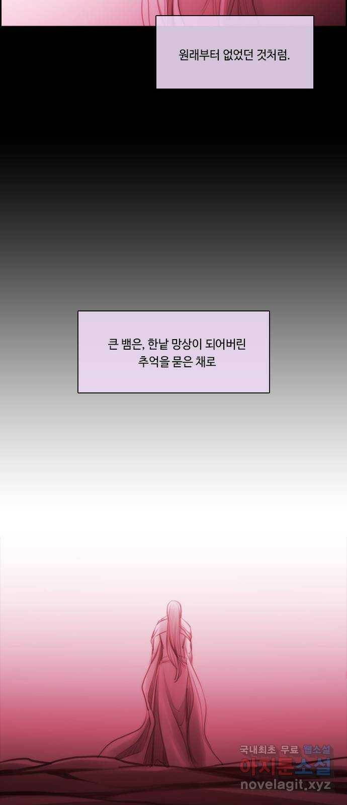 쿠베라 3부 외전18 내 망상 속에서. (상) 43