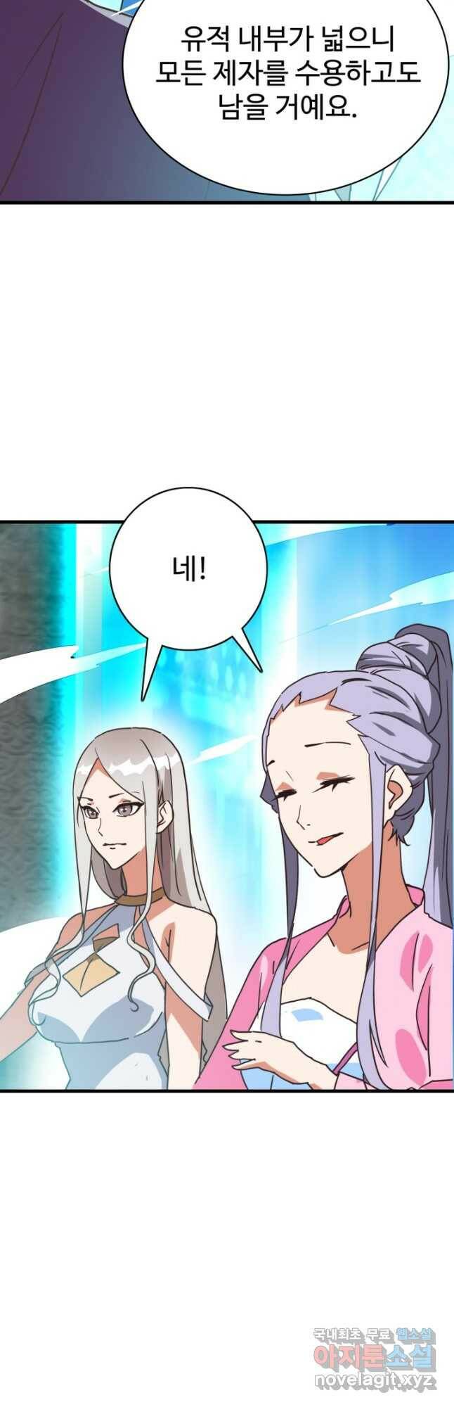 광속으로 레벨업 59화 10