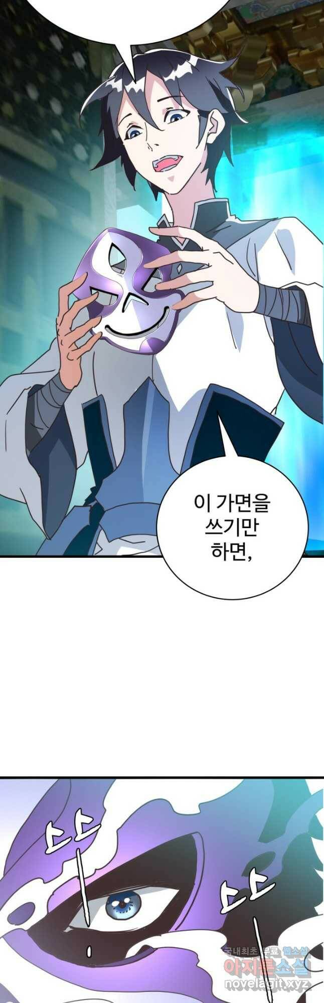 광속으로 레벨업 59화 14