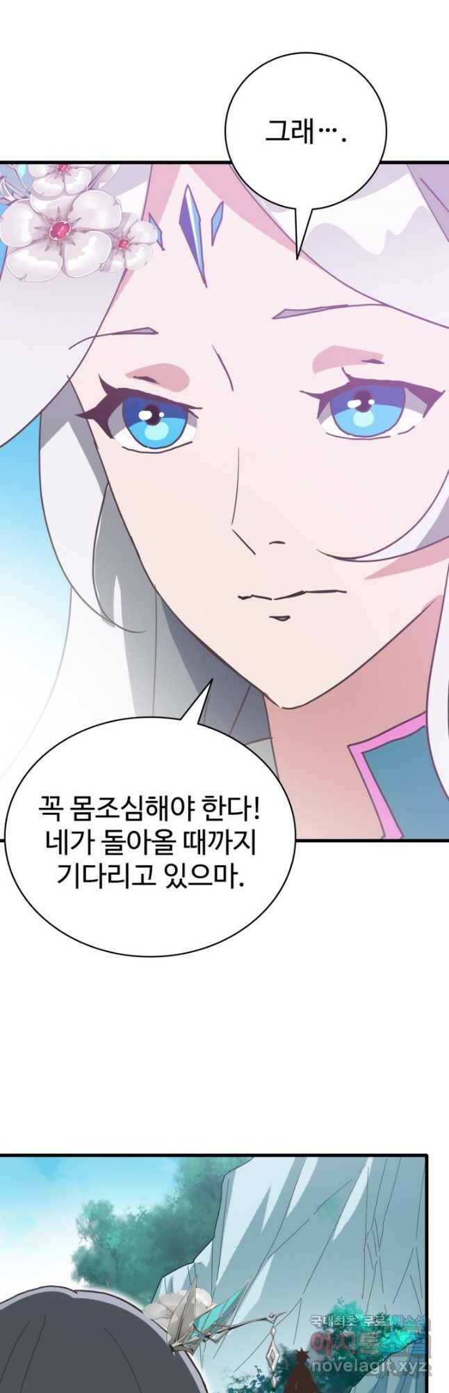 광속으로 레벨업 59화 20