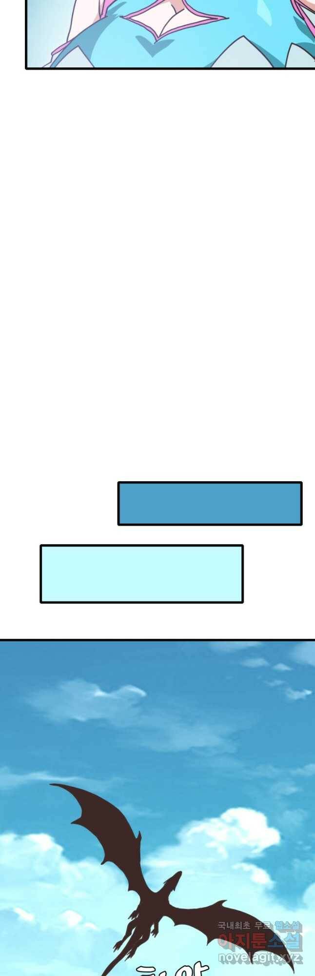 광속으로 레벨업 59화 22