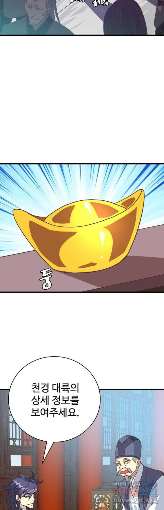 광속으로 레벨업 59화 33