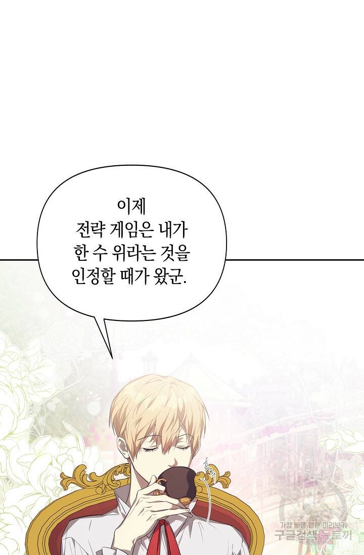 두 개의 제국, 제국의 노예 17화 3