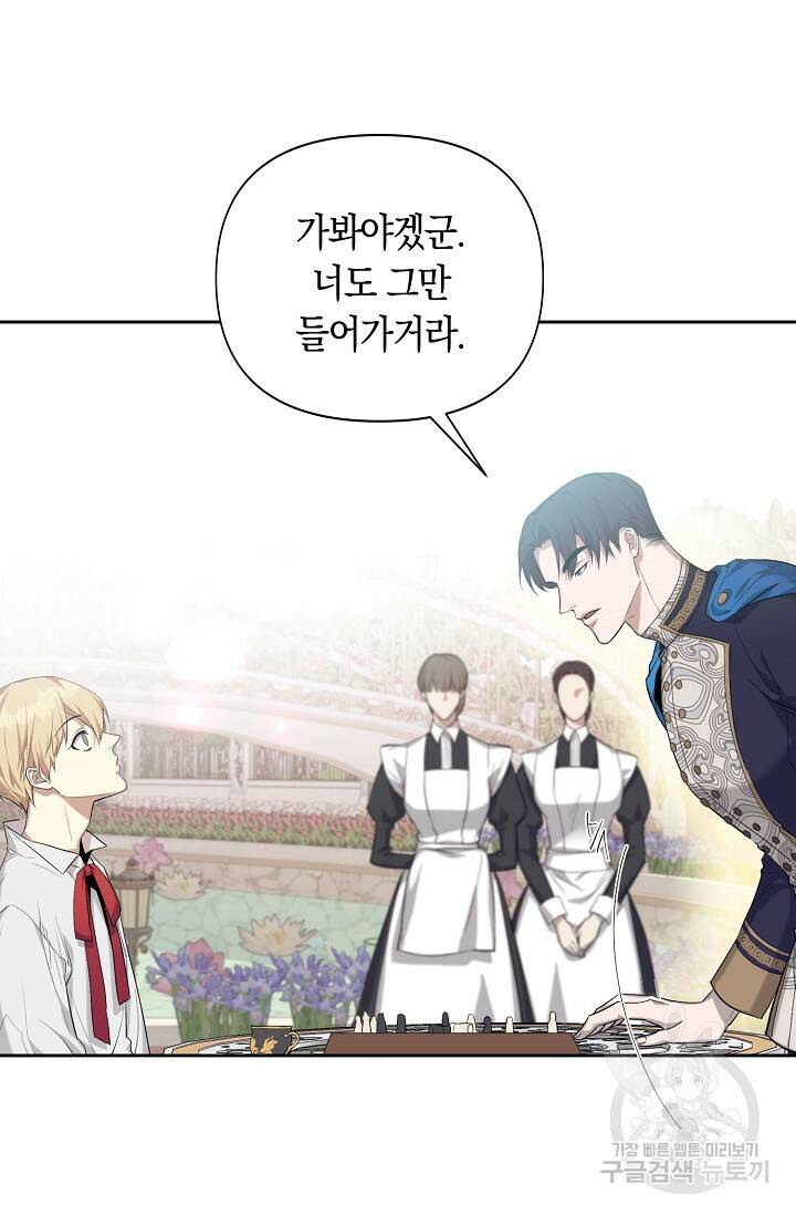 두 개의 제국, 제국의 노예 17화 6