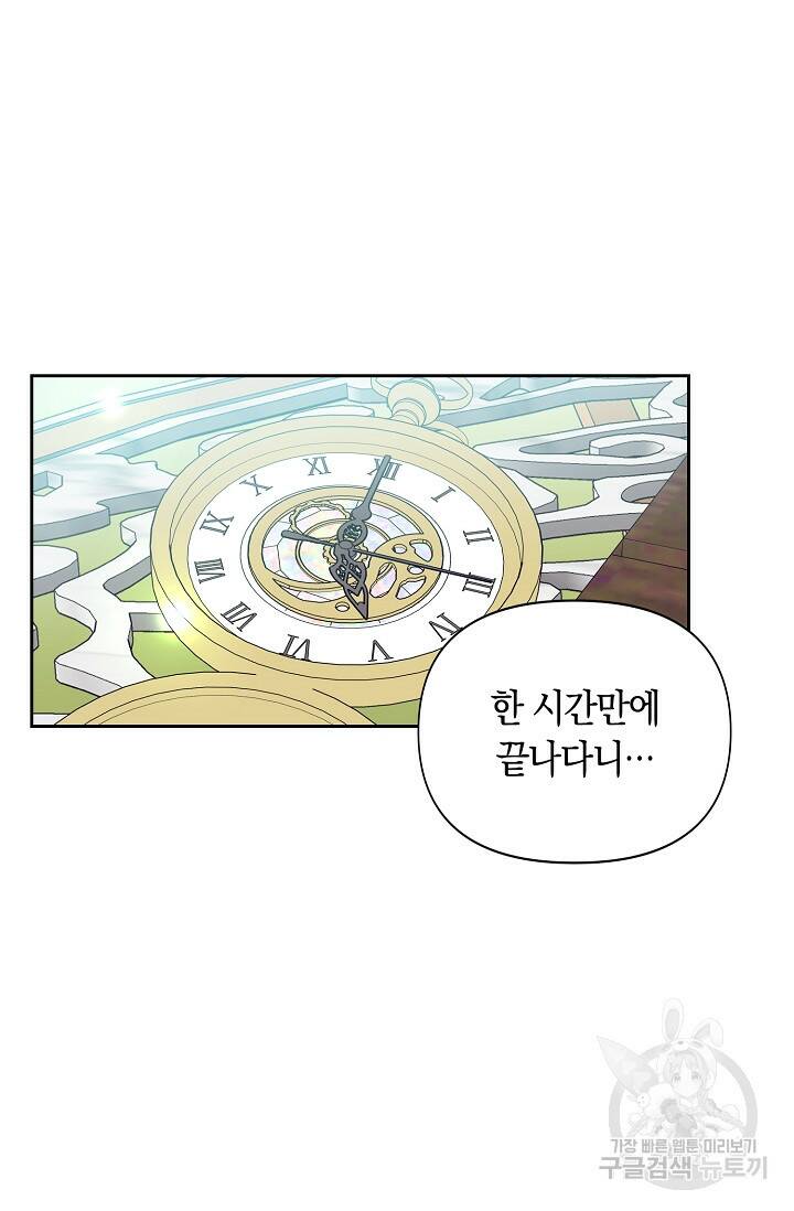 두 개의 제국, 제국의 노예 17화 7