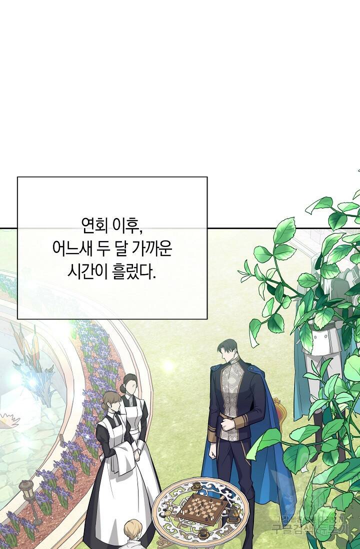 두 개의 제국, 제국의 노예 17화 8