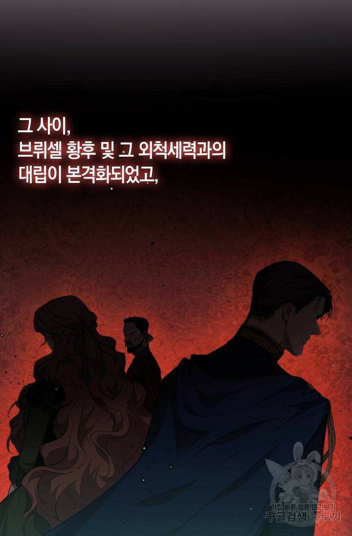 두 개의 제국, 제국의 노예 17화 10