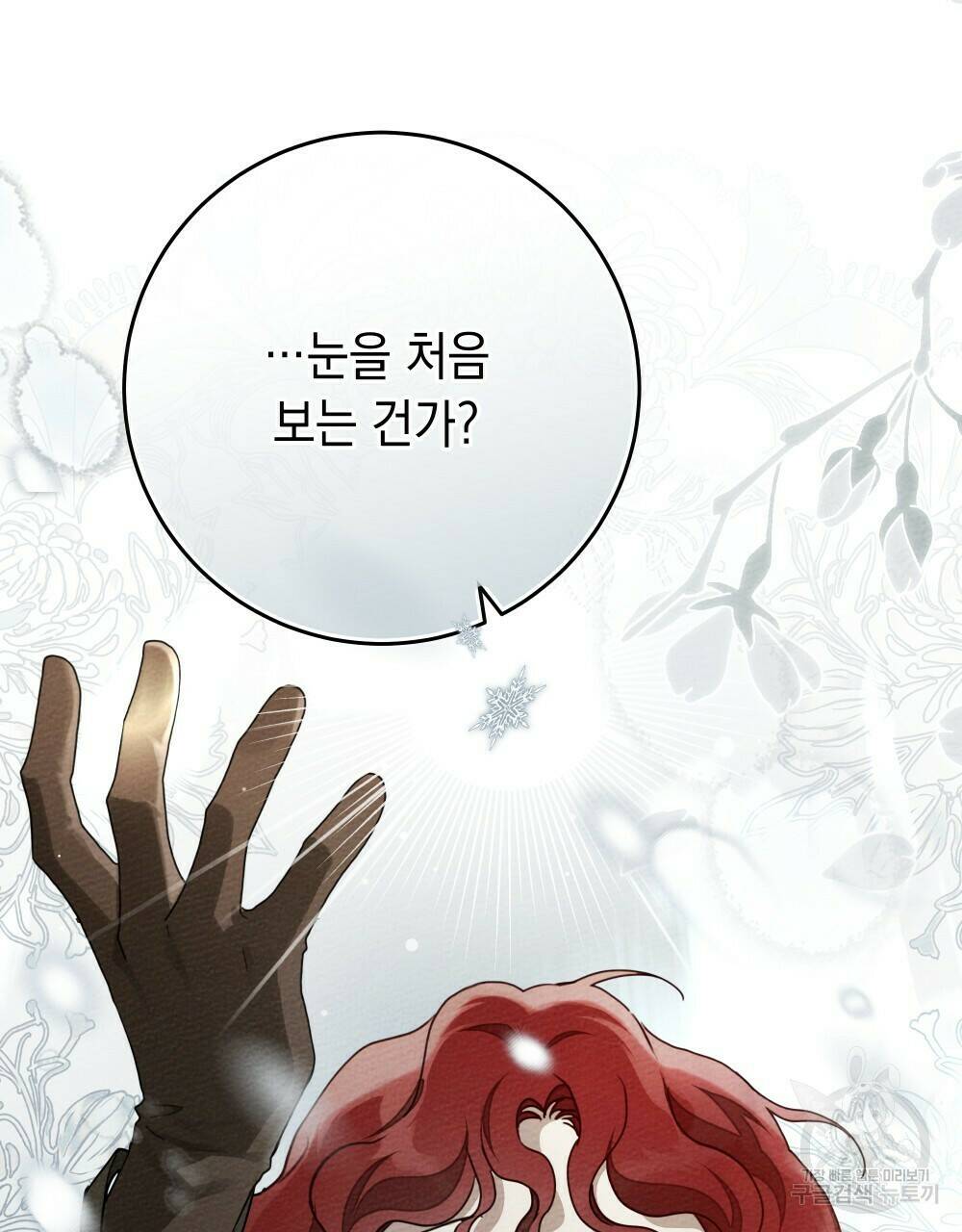 상수리나무 아래 56화 13