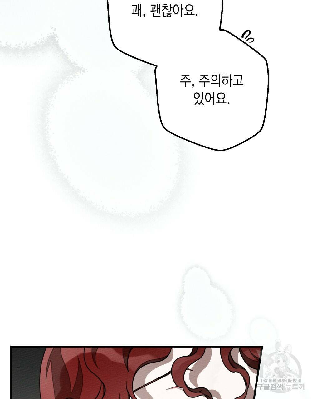상수리나무 아래 56화 17