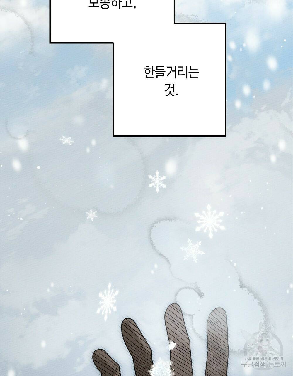 상수리나무 아래 56화 20