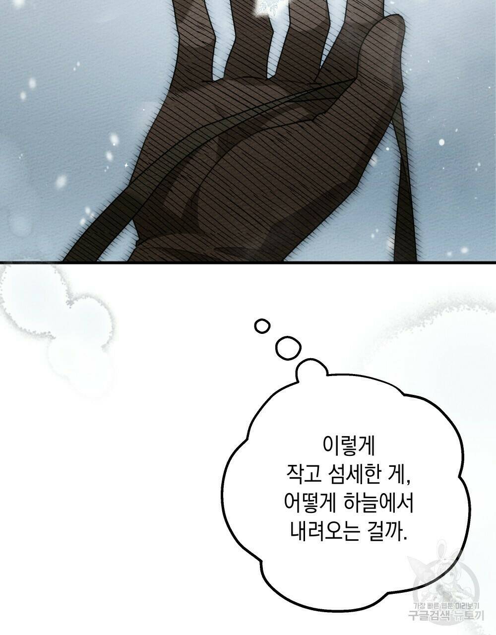 상수리나무 아래 56화 21