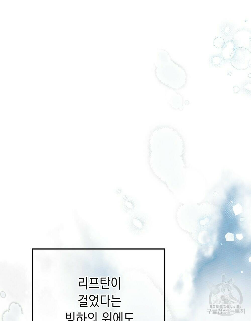 상수리나무 아래 56화 23