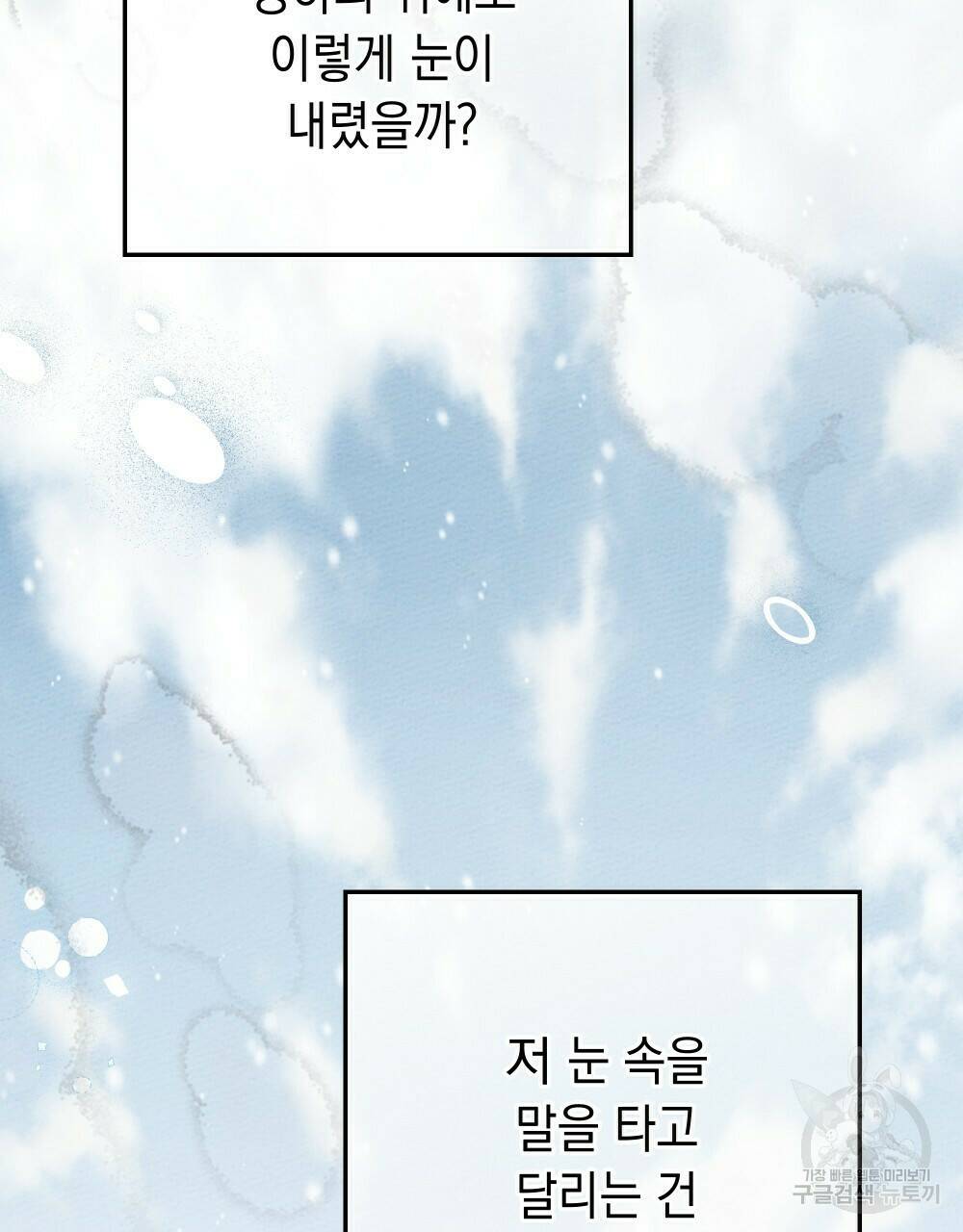 상수리나무 아래 56화 24