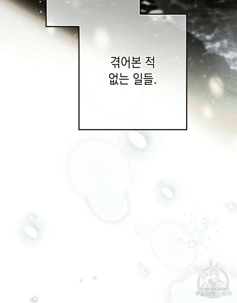 상수리나무 아래 56화 27
